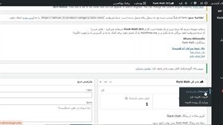 نصب افزونه maintenance