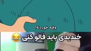 فوش گذاشتم
