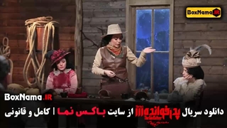 دانلود سریال پدرخوانده قسمت ۱۶ بهاره غفاری بازیگر