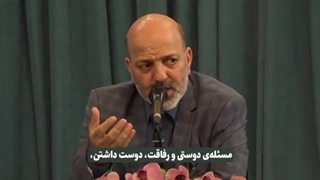 استاد محمد شجاعی: زیارت سک سکی