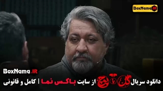 دانلود سریال گل یا پوچ (Gool Ya Pooch) مهران مدیری