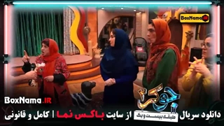 جوکر ۲ فصل دوم قسمت ششم برنده ناهید مسلمی