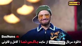 جوکر علی صادقی / جوکر فصل 3 قسمت 1