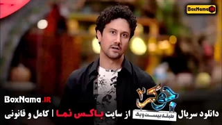 جوکر شاهرخ استخری در فصل ۳ جوکر مردان
