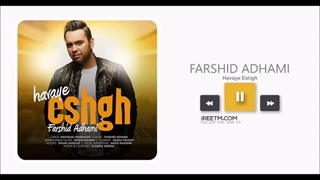 فرشید ادهمی هوای عشق