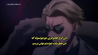 انیمه جوجوتسو کایسن فصل ۱ قسمت ۱۳ زیرنویس فارسی (Jujutsu Kaisen)