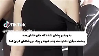 جنی خیلی گناه داره