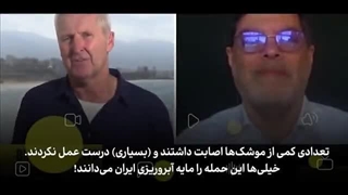 استاد رائفی پور: تحلیل عملیات وعده ی صادق 2