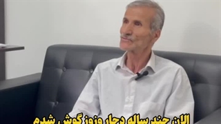 تجربه درمان وزوزگوش در مرکز تخصصی درمان وزوز فراشنوا در تهران