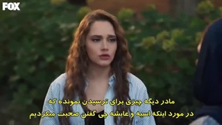 سریال عشق بی حد ومرز قسمت ۶