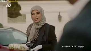 سریال ایرانی صفر بیست ویک قسمت نهم