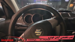 اینه تاشو برقی سوزوکی وگلپخش کن سوزوکی