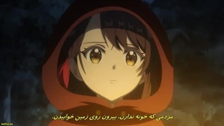 انیمه من شرورترین زنی می‌شم که توی تاریخ ثبت می‌شه قسمت 2 زیرنویس فارسی