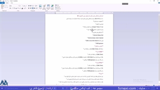 آموزش استراتژی بازار رنج فارکس – بازار رنج فارکس چیست؟| ویدئو شماره 661