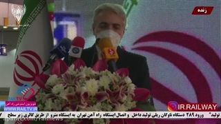 افتتاحیه ناوگان ریلی - ریل نیوز