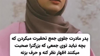 @فن_بیان @سخنوری @خجالت @رفع_خجولی @اعتماد_به_نفس_HD