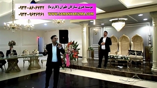 مداح عروسی مذهبی 09338606732