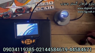 بازرسی فنی با ویدیو بروسکوپ در صنعت