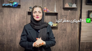 راهنمای سفر به مشهد مقدس