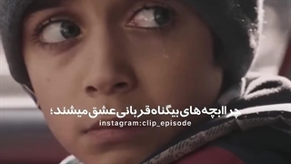 قربانیان بی گناه عشق…میکس سریال در انتهای شب