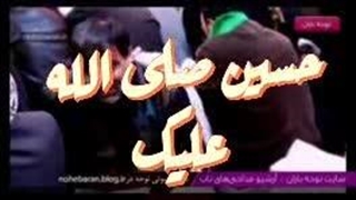 کربلایی حمید چاوشی-با تو هستمالی الله