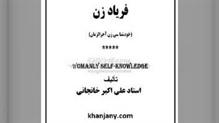 ظهور و تجسم شیاطین و اجنه، رونق جهانی محافل جن گیری، احضار روح، علوم غریبه، دعانویسی و رمالی و جن گیری و زنان