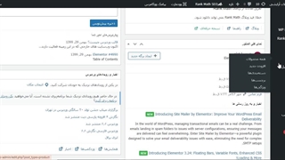 افزونه yoast duplicate post