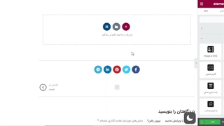 نحوه ساخت گالری تصاویر در المنتور