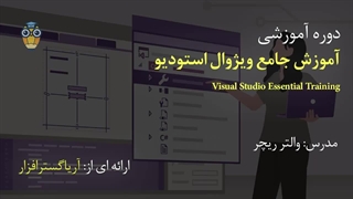 آموزش فارسی جامع ویژوال استودیو Visual Studio - آریاگستر