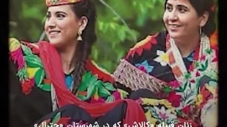 قبیله‌ای در پاکستان که زیباترین زنان جهان را دارد!