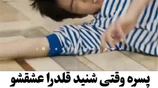 عاشق همه جور پایه است