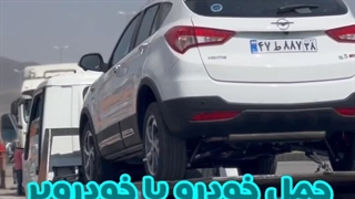 حمل خودرو صفر به شهرستان - شرکت خودروبران ملل