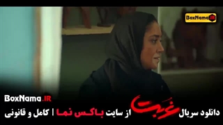 دانلود فیلم غربت قسمت ۵ پنجم جدید