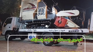 حمل خودرو با خودروبر و جرثقیل کفی چمستان 09128662898