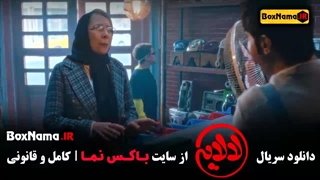 سریال لالایی عمو پورنگ قسمت اول تا ۸ هشتم