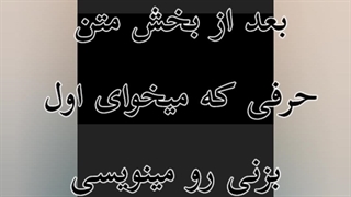 آموزش ادیت ناشناسام (درخواستی)