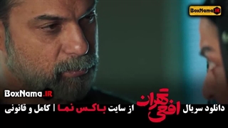 سریال افعی تهران قسمت ۶ پیمان معادی