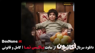 دانلود قسمت 2 اکازیون با کیفیت 480