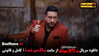شب های مافیا زودیاک فصل ۲ - بازی مافیا