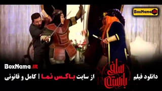 دانلود فیلم سلفی با رستم - کودکانه شاد مهیج
