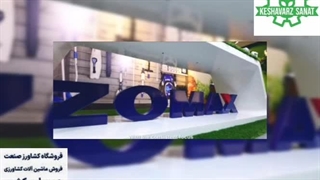 اره موتوری زوماکس قسمت ۱ - کشاورز صنعت