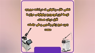 نمونه‌کارهایی از لیزر کیوسوییچ (1)