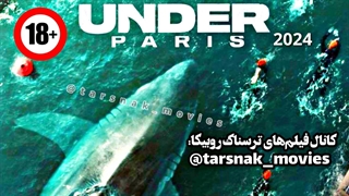 فیلم ترسناک زیر پاریس Under Paris 2024 با زیرنویس فارسی چسبیده