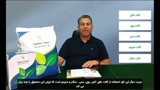 معرفی کود کامل سه بیست(کود 20-20-20)