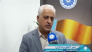 رفع تحریم و برقراری ارتباط بانکی، پیش‌نیاز بین‌المللی شدن برندهای ایرانی است