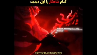 دانلود انیمه وان پیس قسمت 1123 دانلود در شاه انیمه