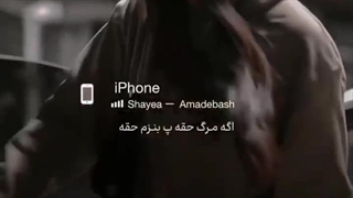 اگه مرگ حقه پ بنزم حقه