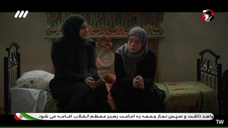 سریال غریبه خلاصه قسمت ها بخش اول