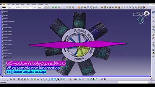 مدل ناقص موتور رادیال 7 سیلندره