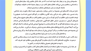 بسته 3 جلدی کتاب شکوفه های نور بهترین کتاب برای مهد کودک و پیش دبستانی